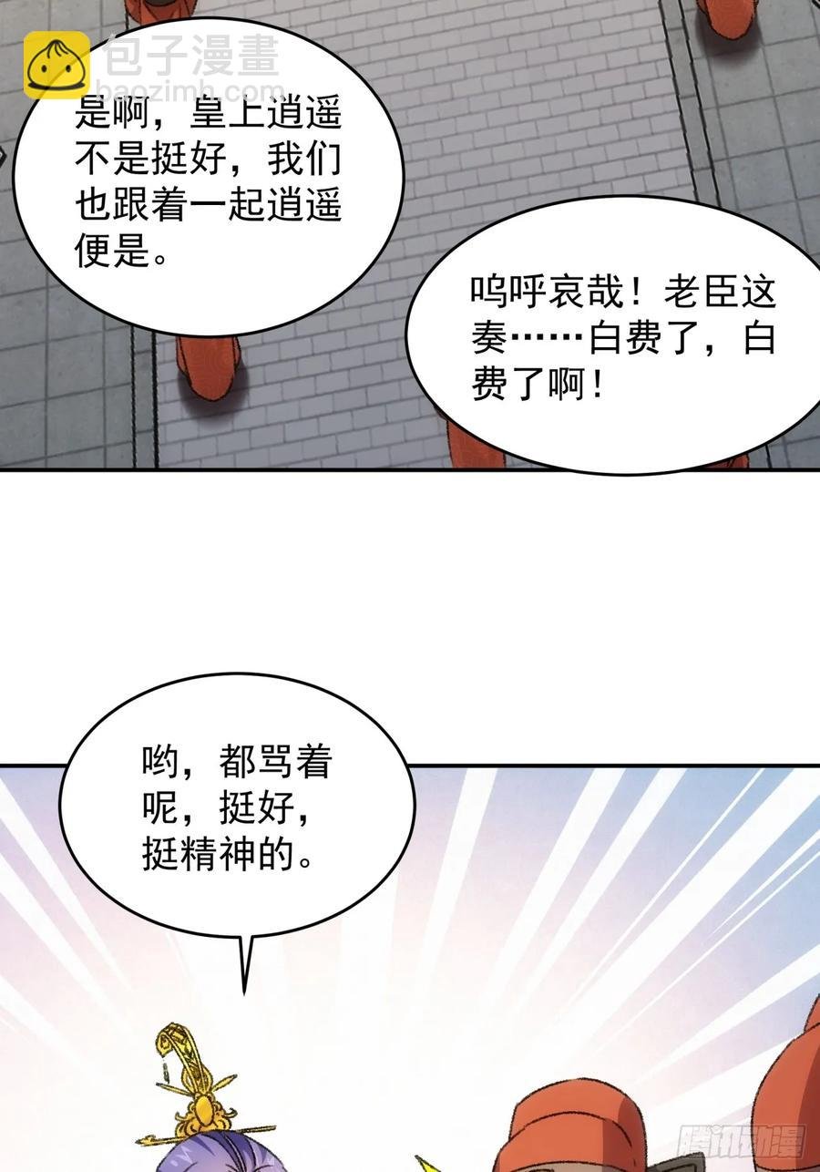 第158话：你在试探朕