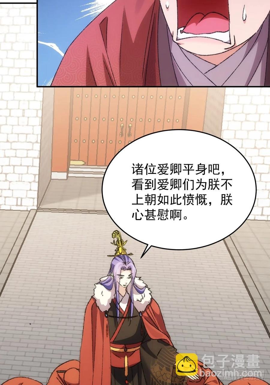 第158话：你在试探朕