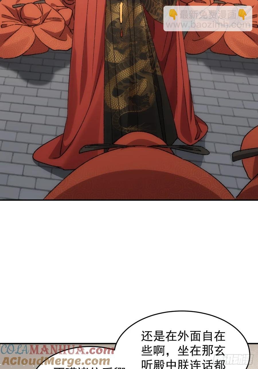 第158话：你在试探朕