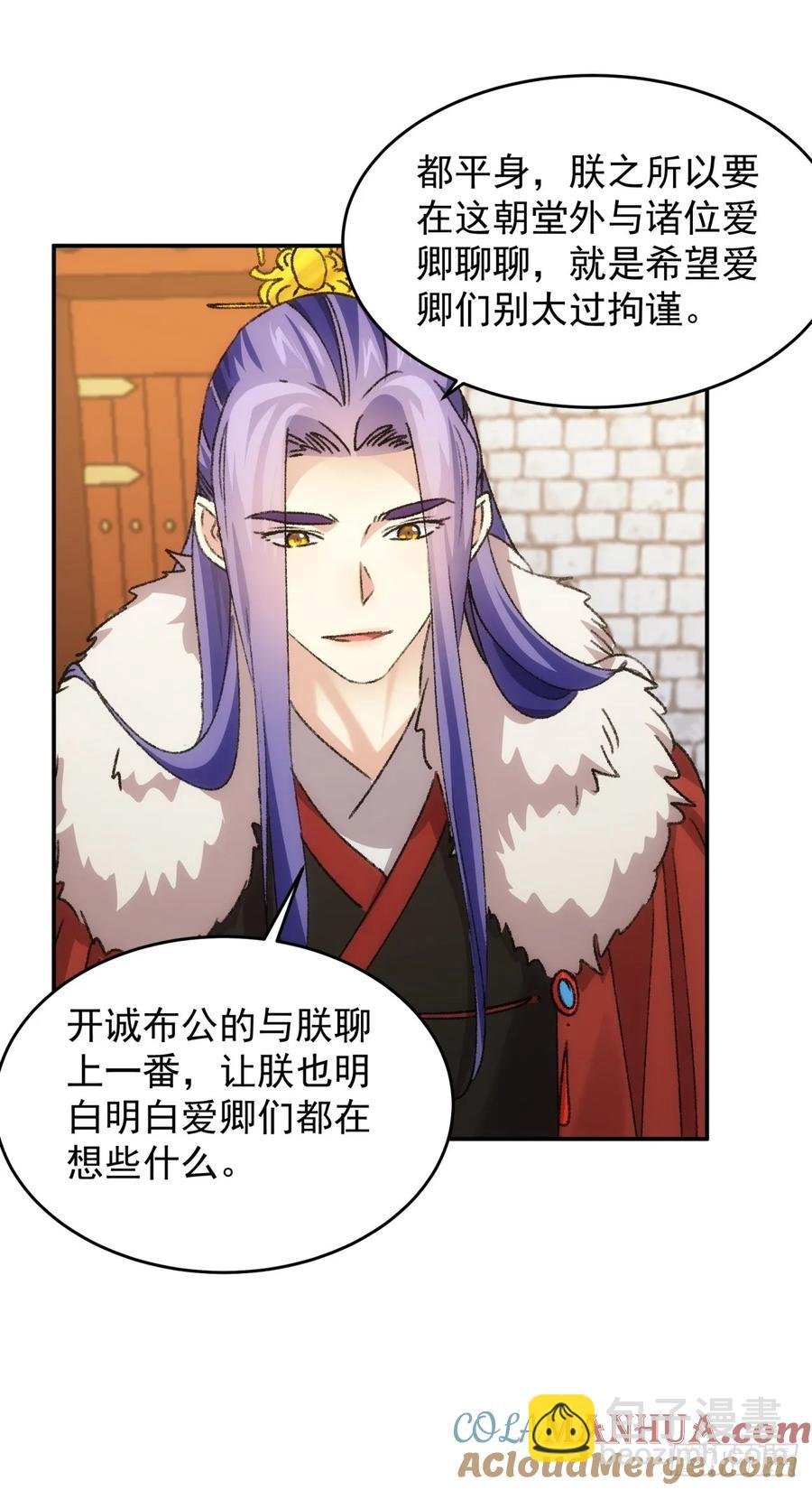 第158话：你在试探朕