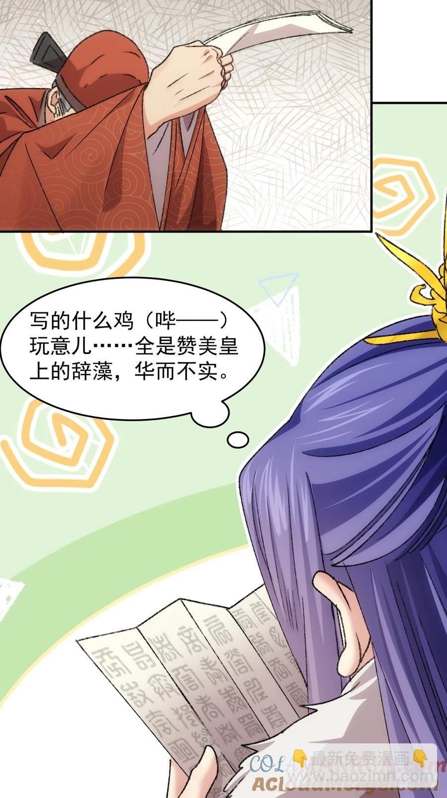 第158话：你在试探朕