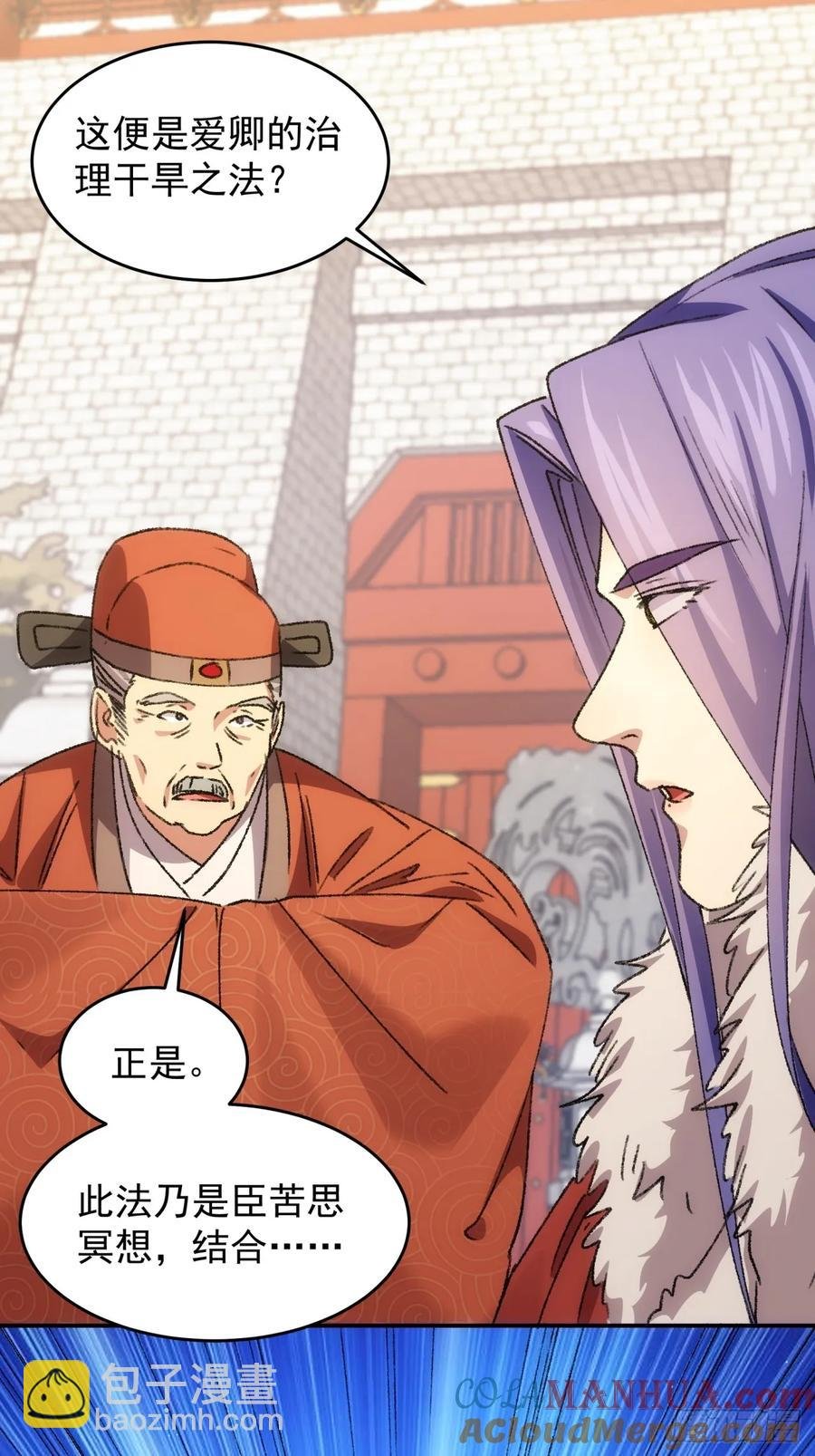 第158话：你在试探朕