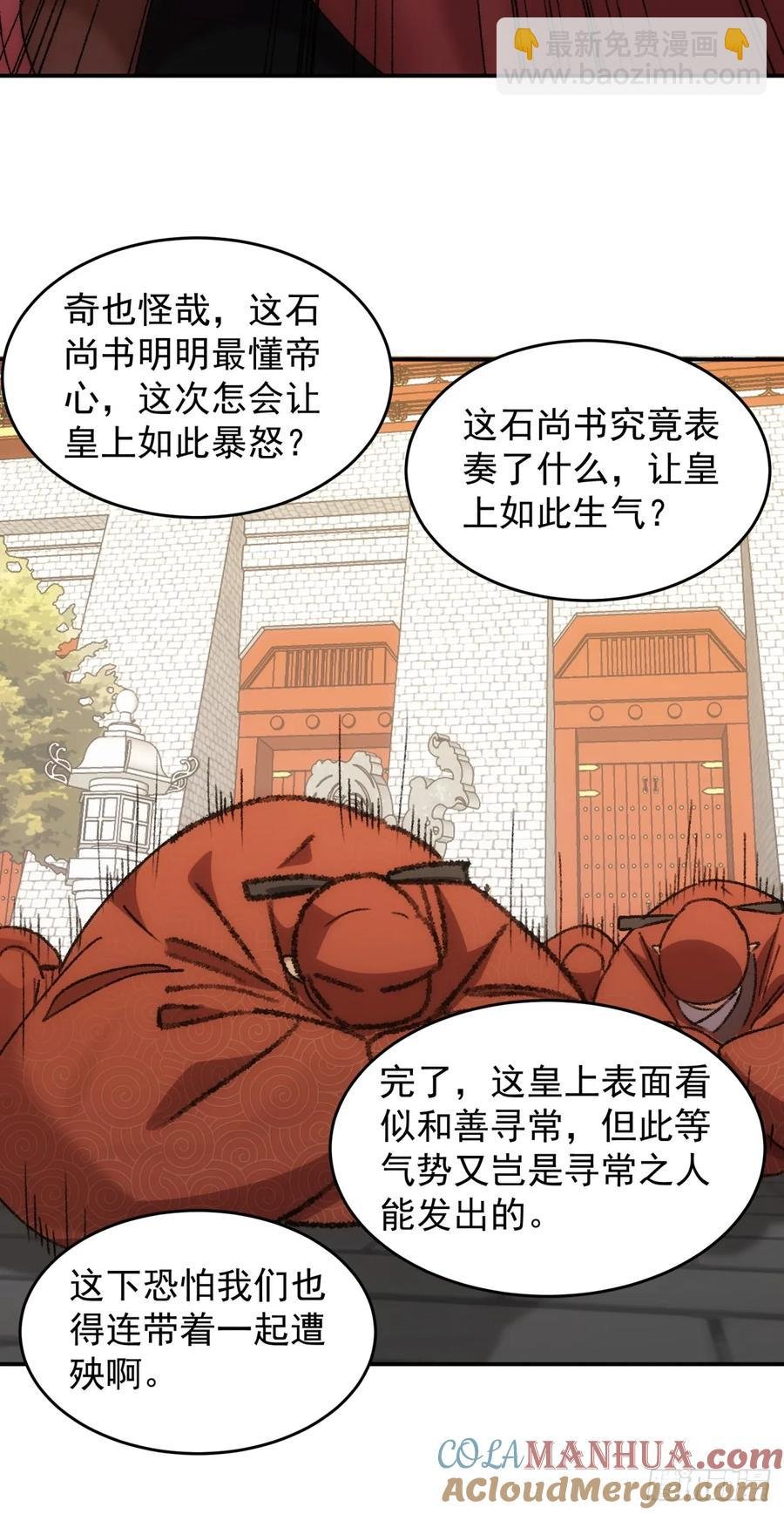 第158话：你在试探朕