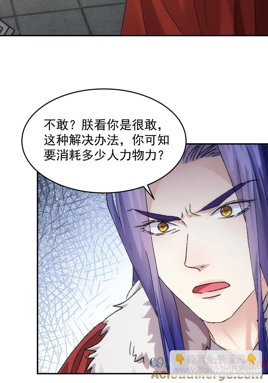 第158话：你在试探朕