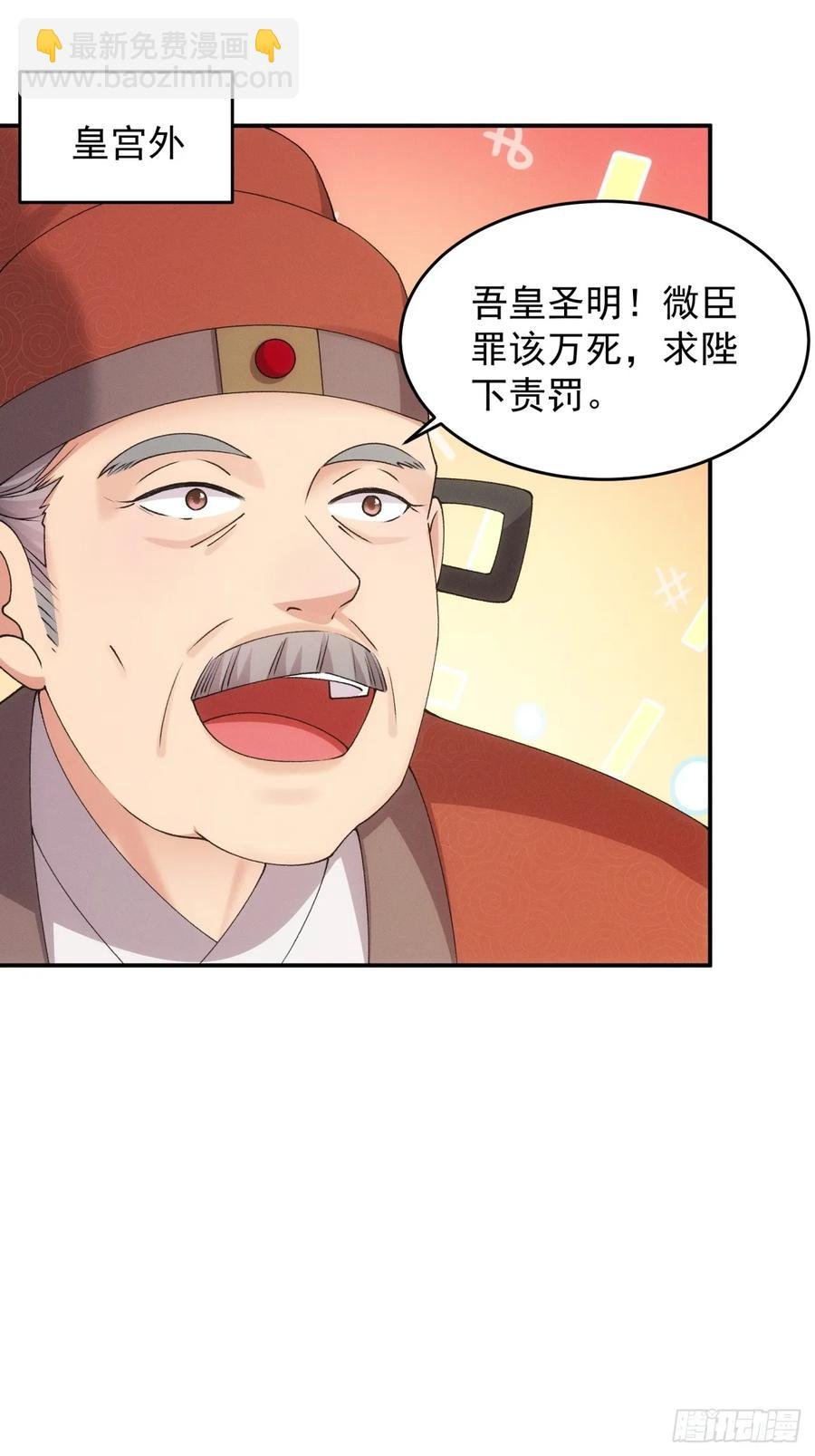 第159话：学当皇帝