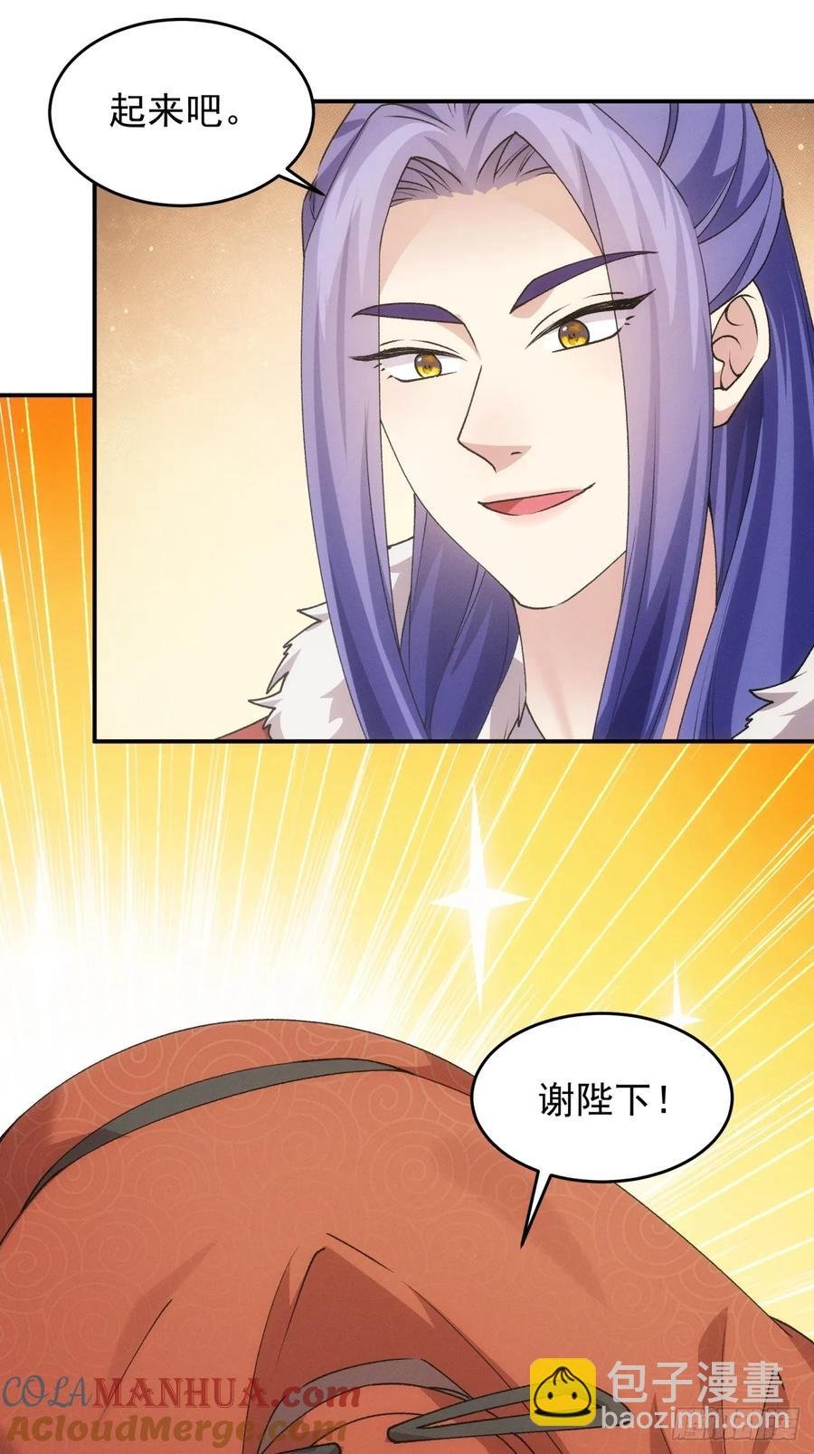 第159话：学当皇帝