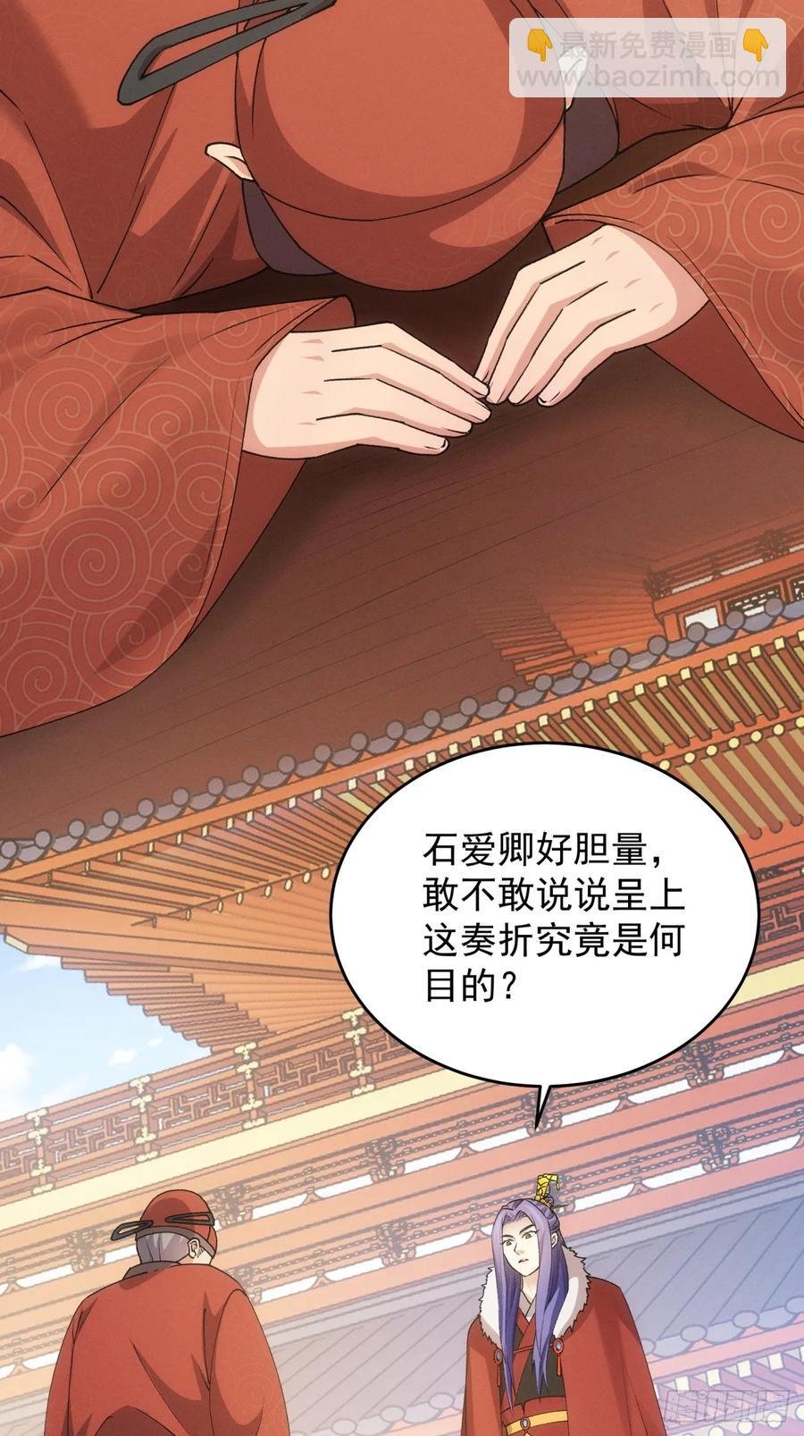 第159话：学当皇帝