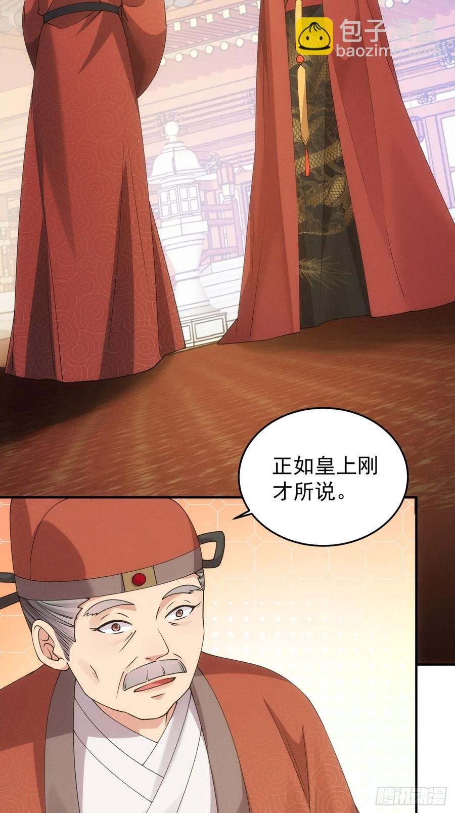 第159话：学当皇帝