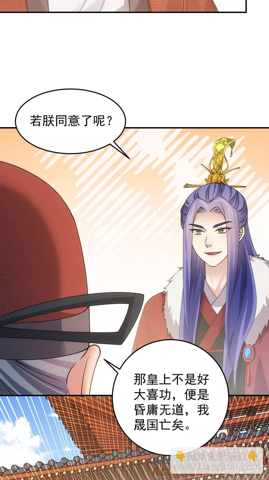 第159话：学当皇帝