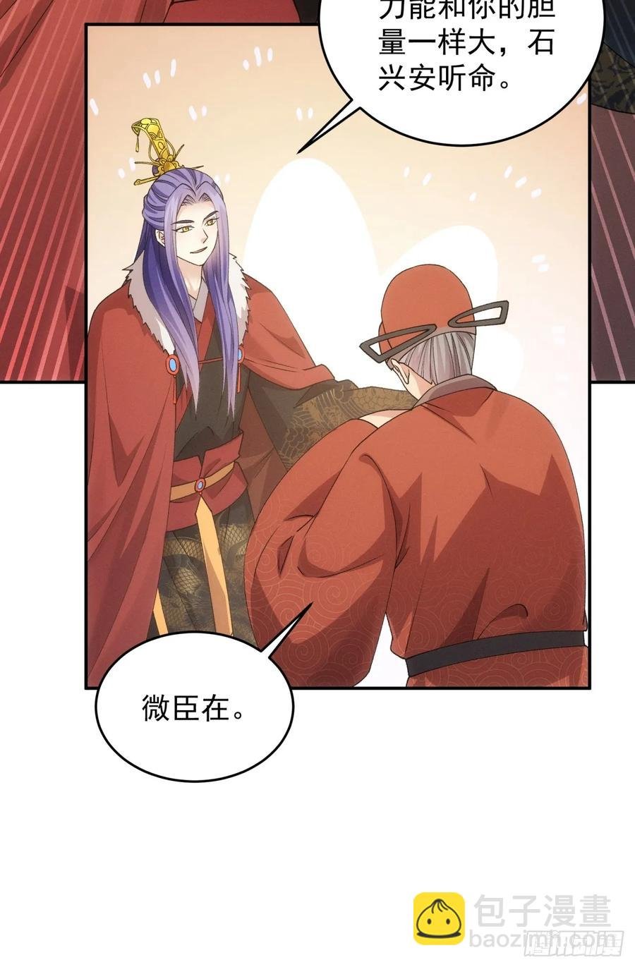 第159话：学当皇帝