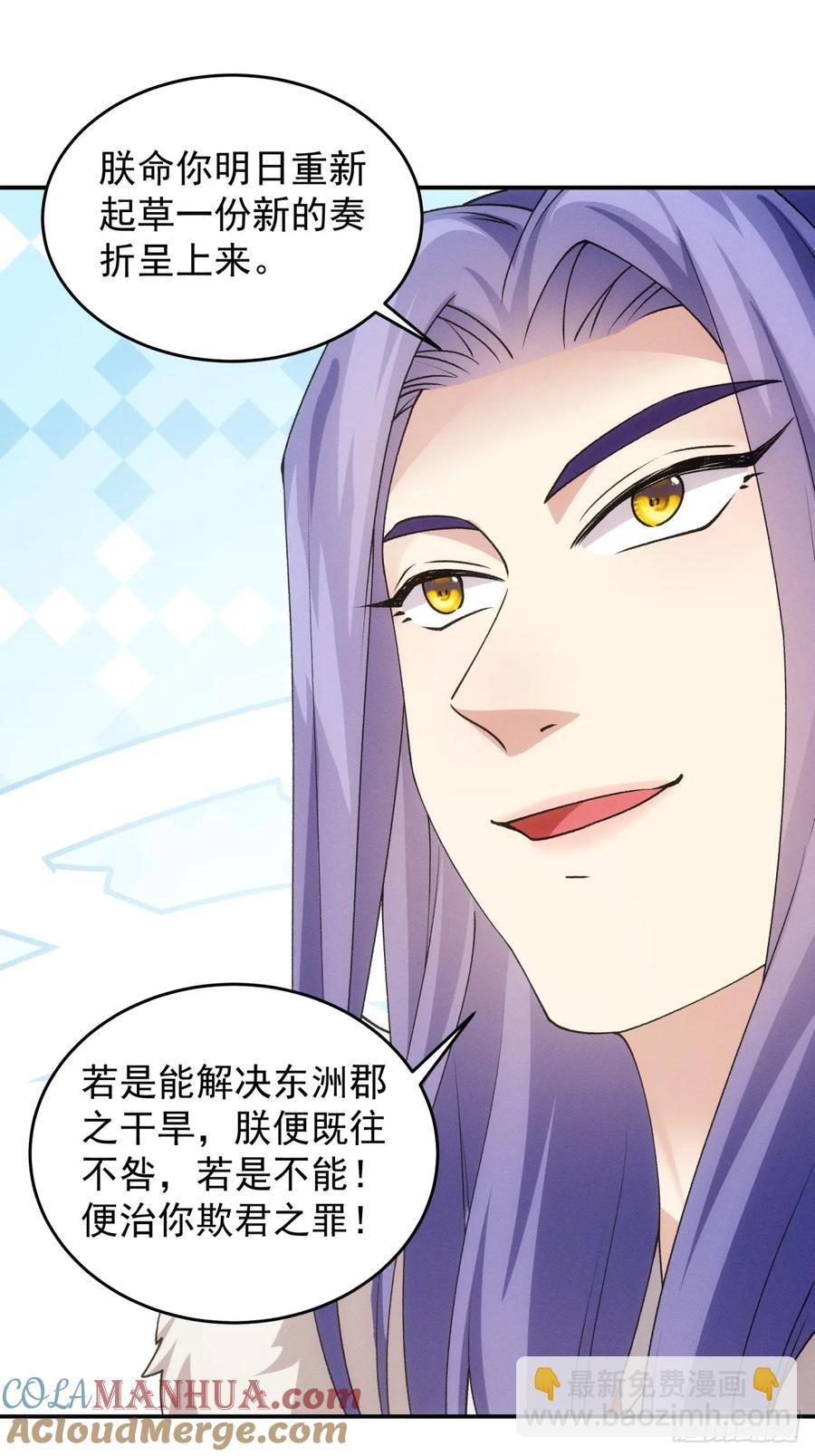 第159话：学当皇帝