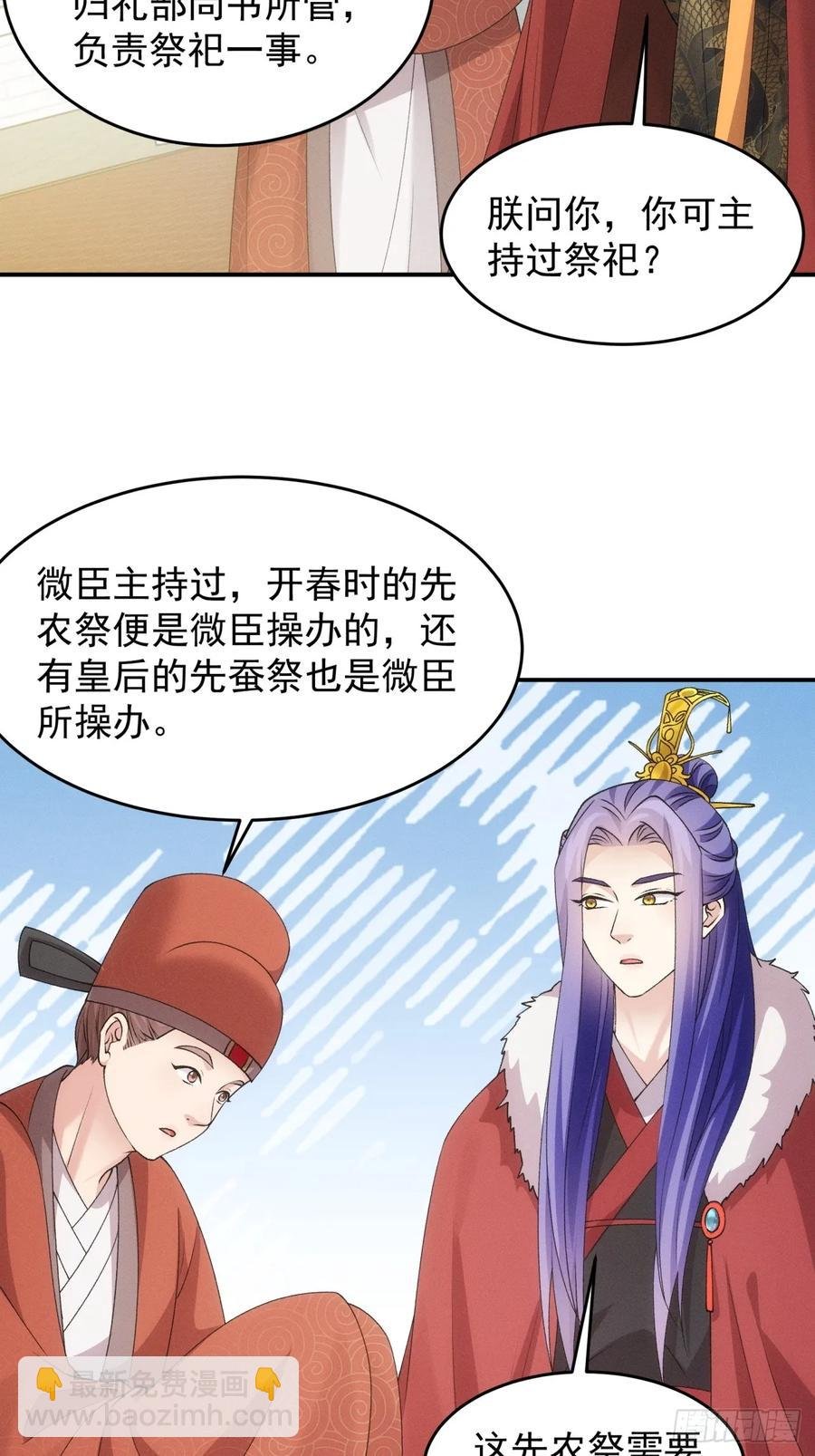 第159话：学当皇帝