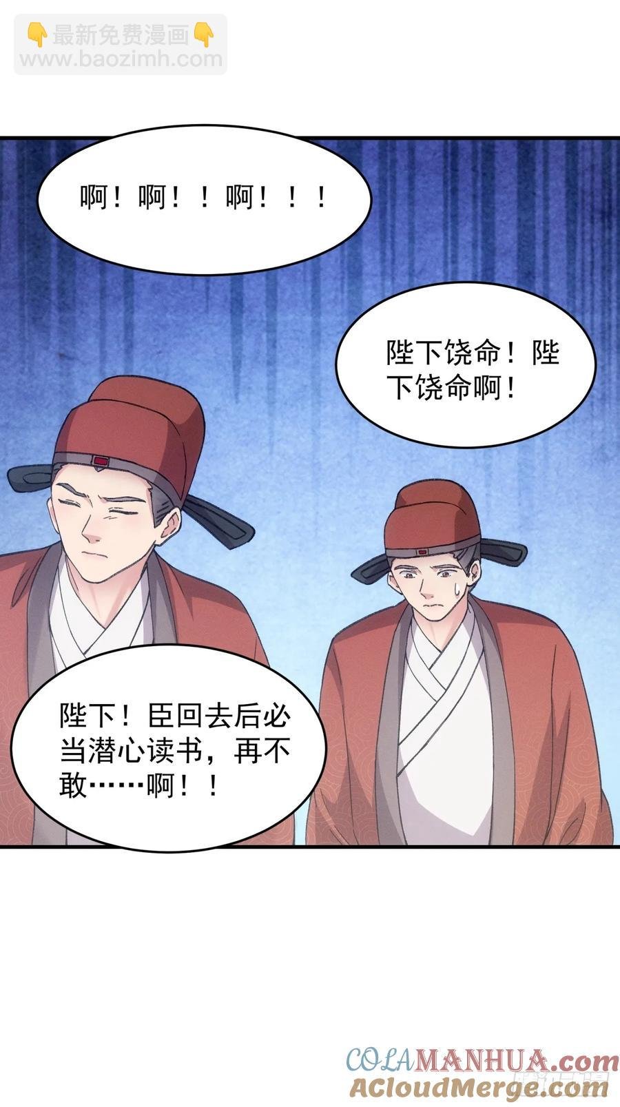第159话：学当皇帝