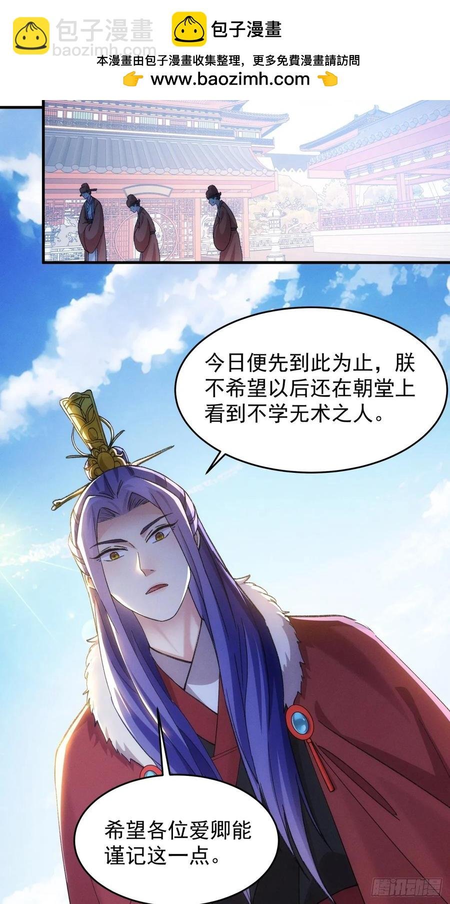 第159话：学当皇帝
