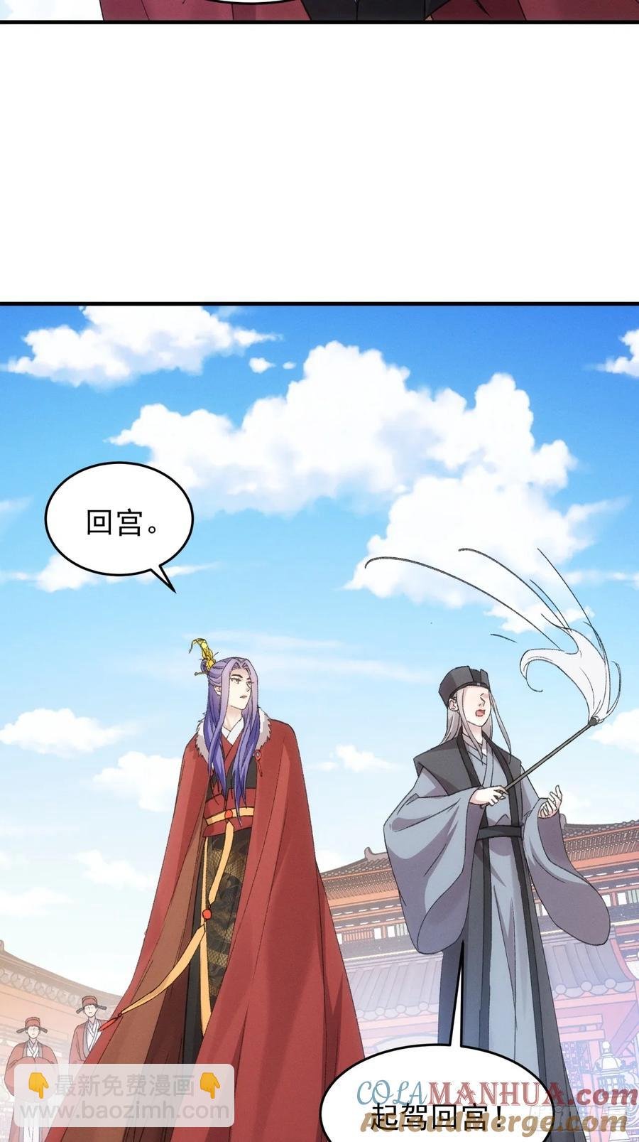 第159话：学当皇帝