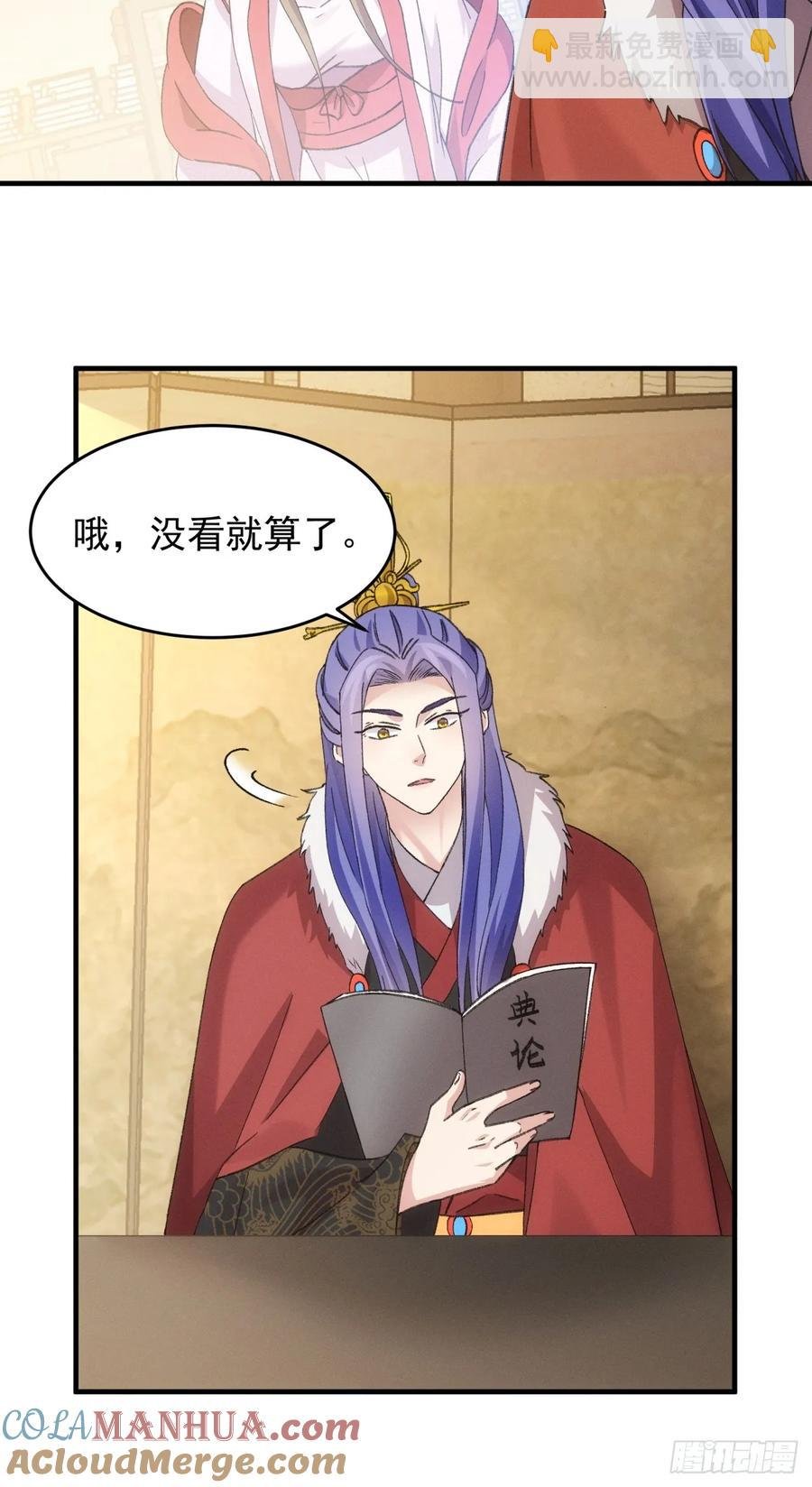 第159话：学当皇帝