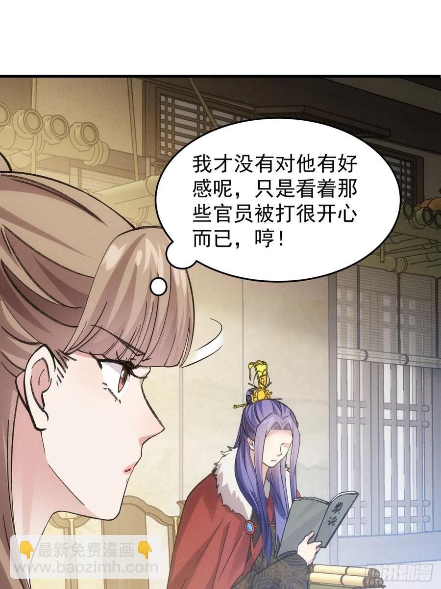 第159话：学当皇帝