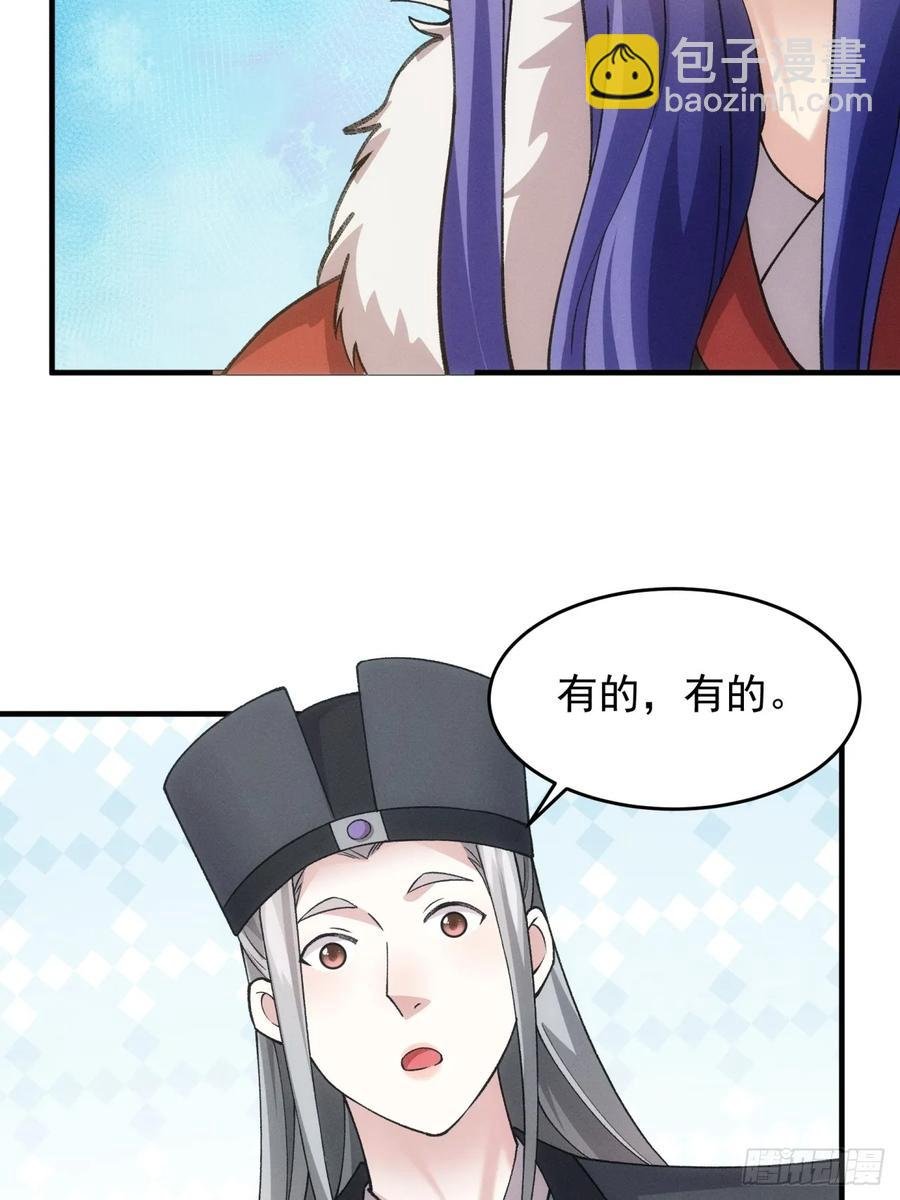 第159话：学当皇帝
