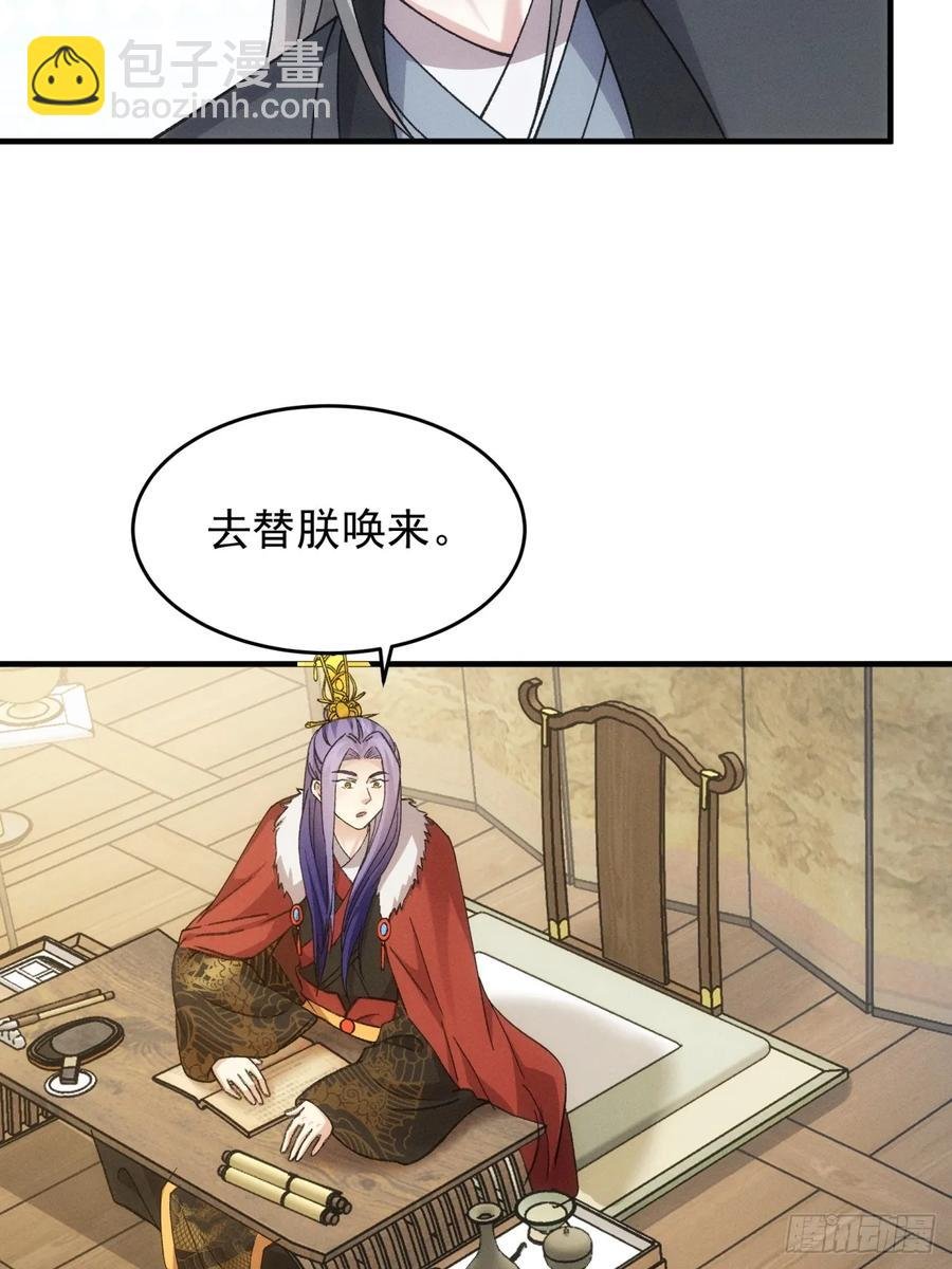 第159话：学当皇帝