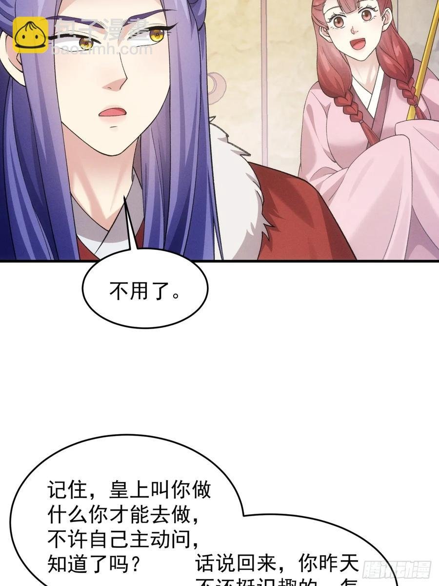 第159话：学当皇帝