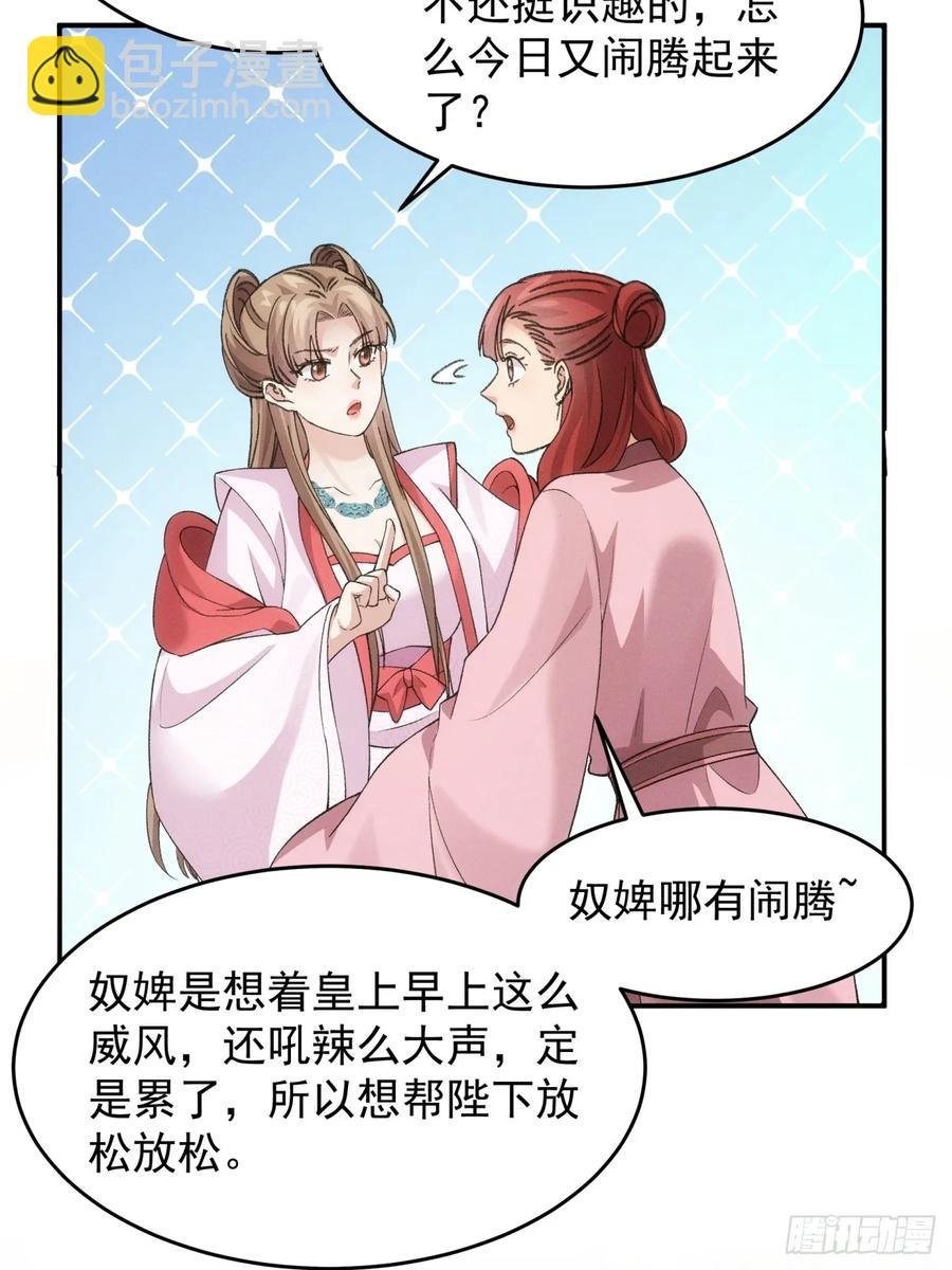 第159话：学当皇帝