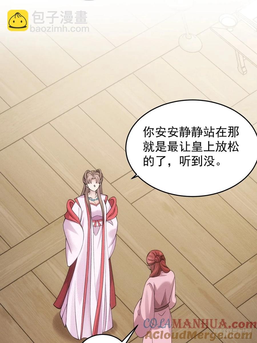第159话：学当皇帝