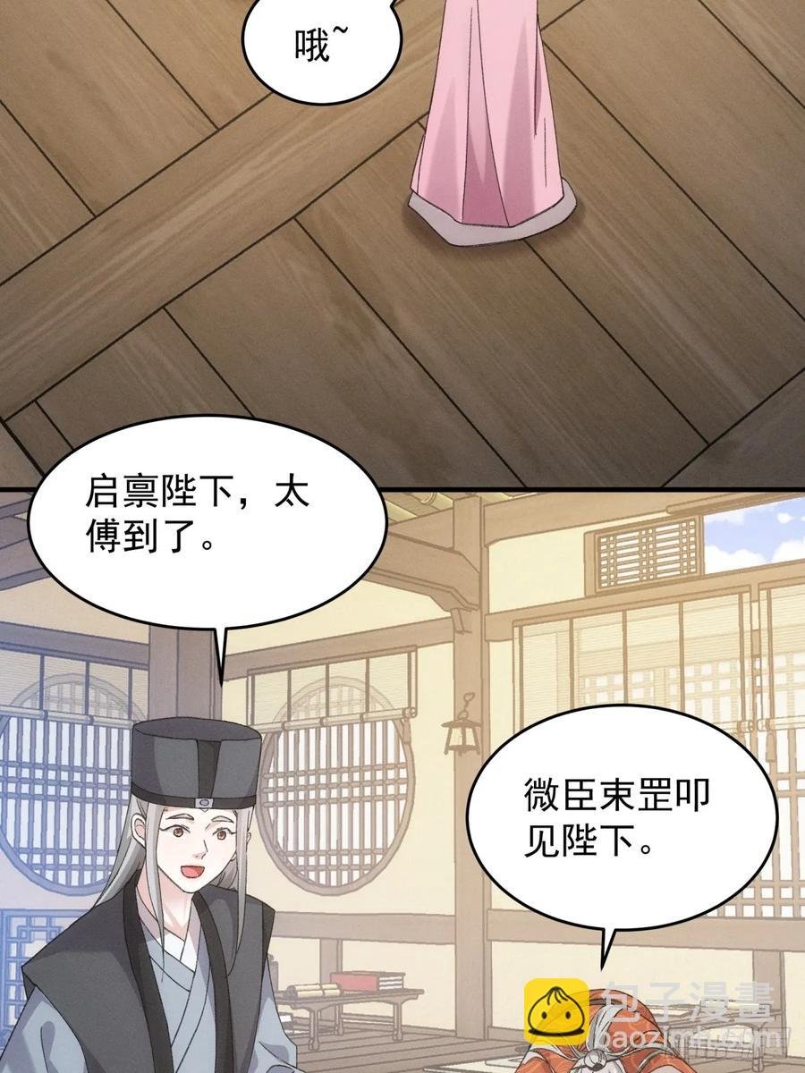 第159话：学当皇帝