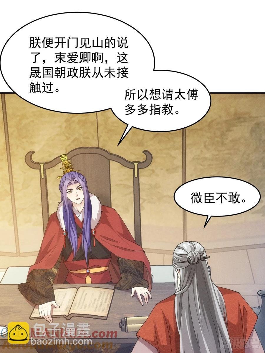 第159话：学当皇帝