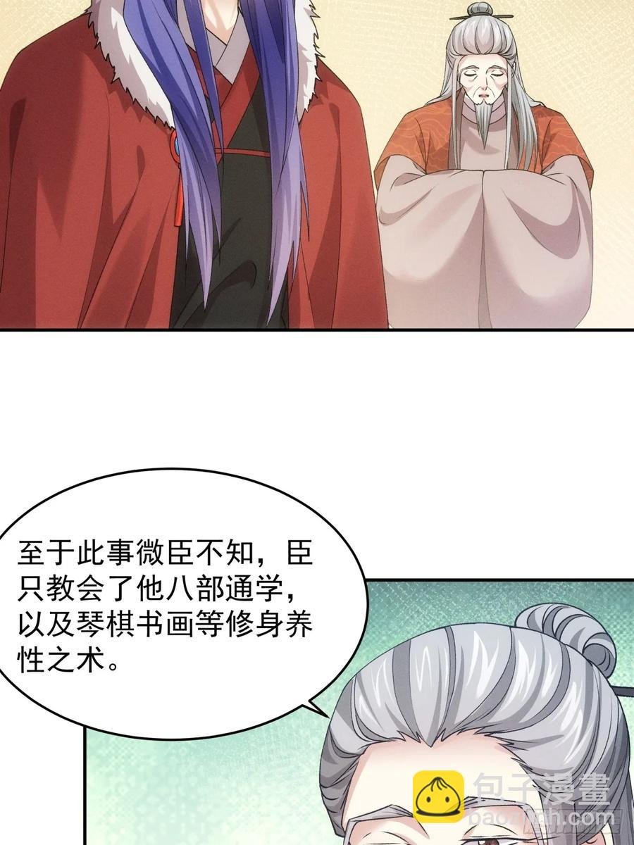 第159话：学当皇帝