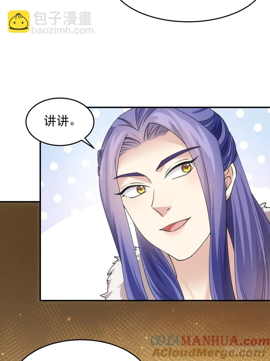 第159话：学当皇帝