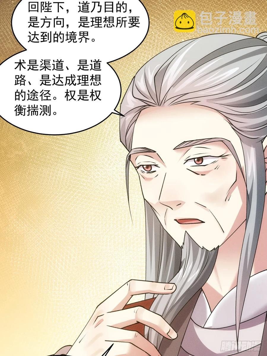 第159话：学当皇帝