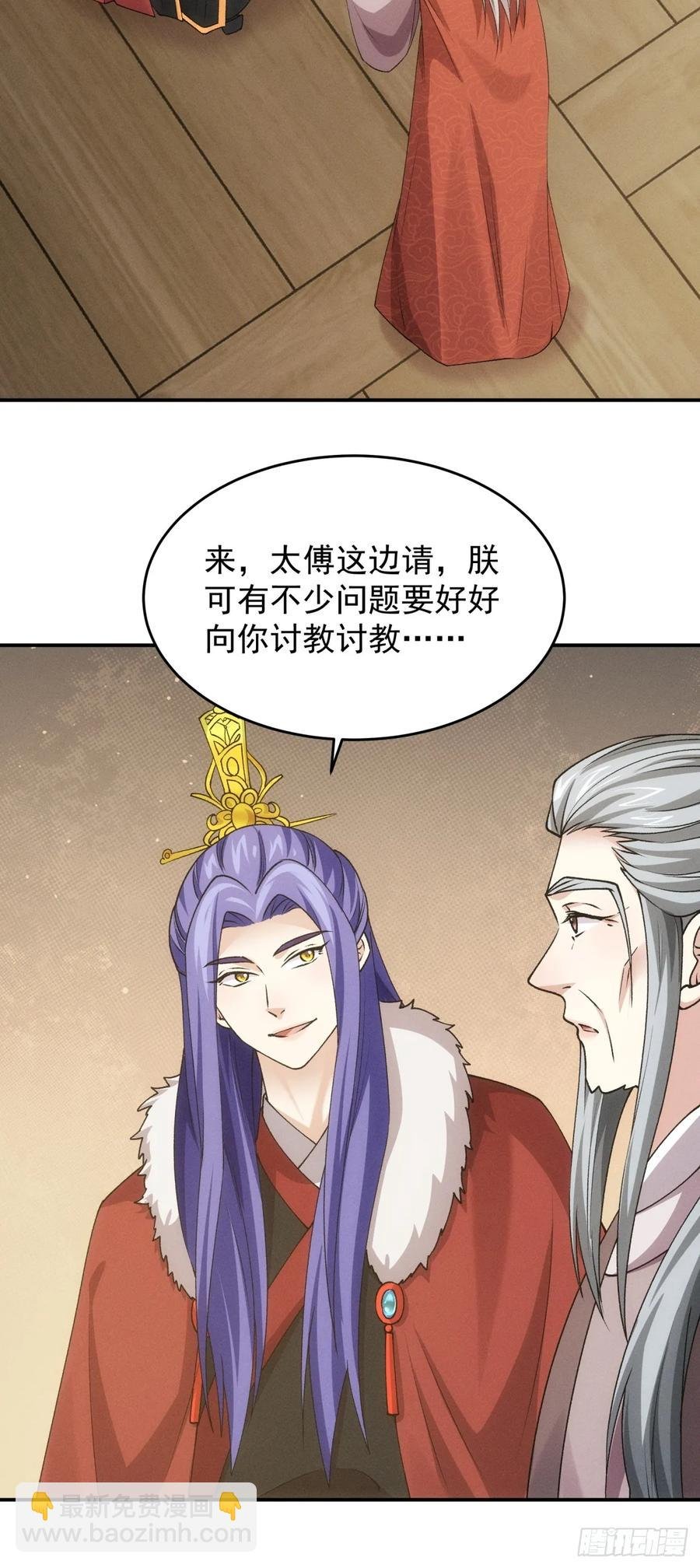 第159话：学当皇帝