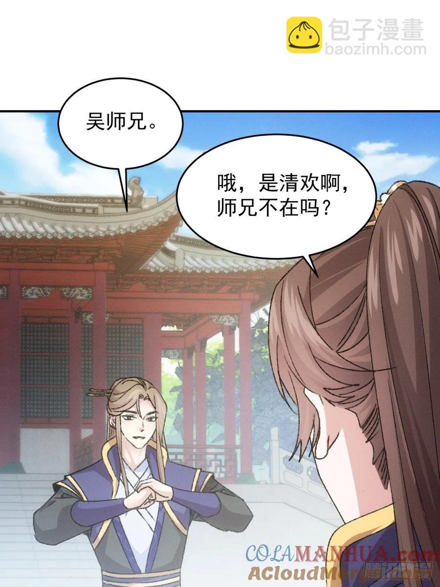 第160话：哪儿招惹他们了？