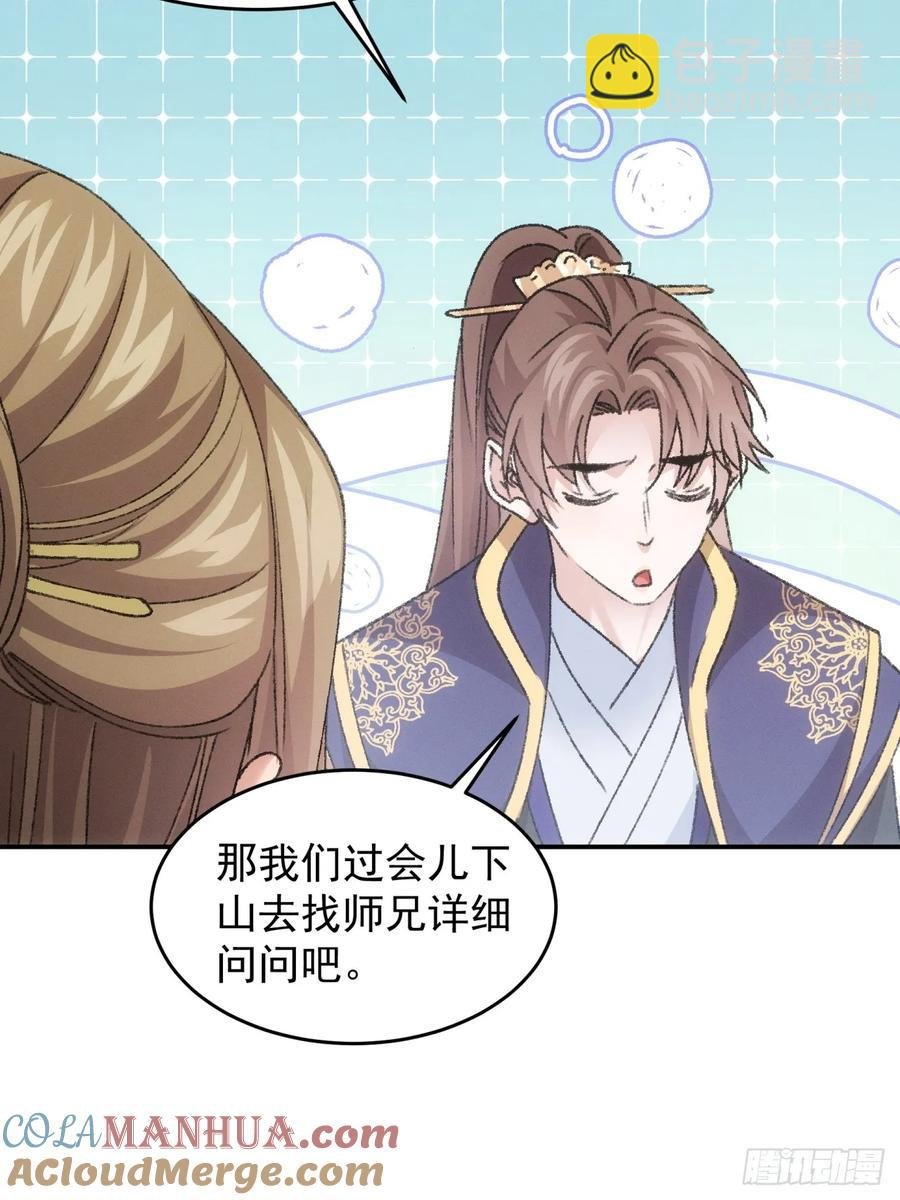 第160话：哪儿招惹他们了？
