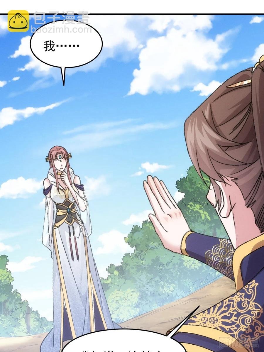 第160话：哪儿招惹他们了？