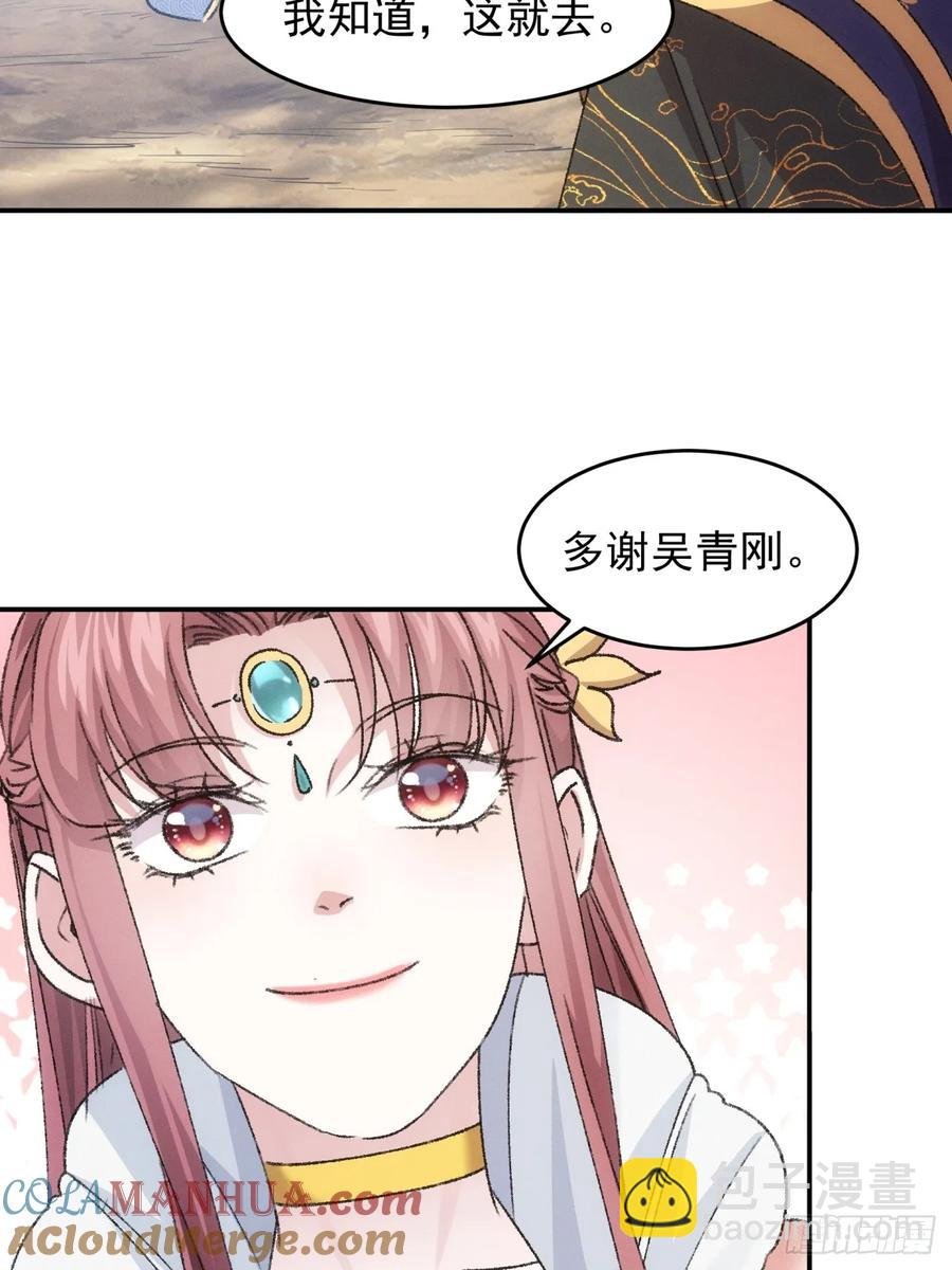 第160话：哪儿招惹他们了？