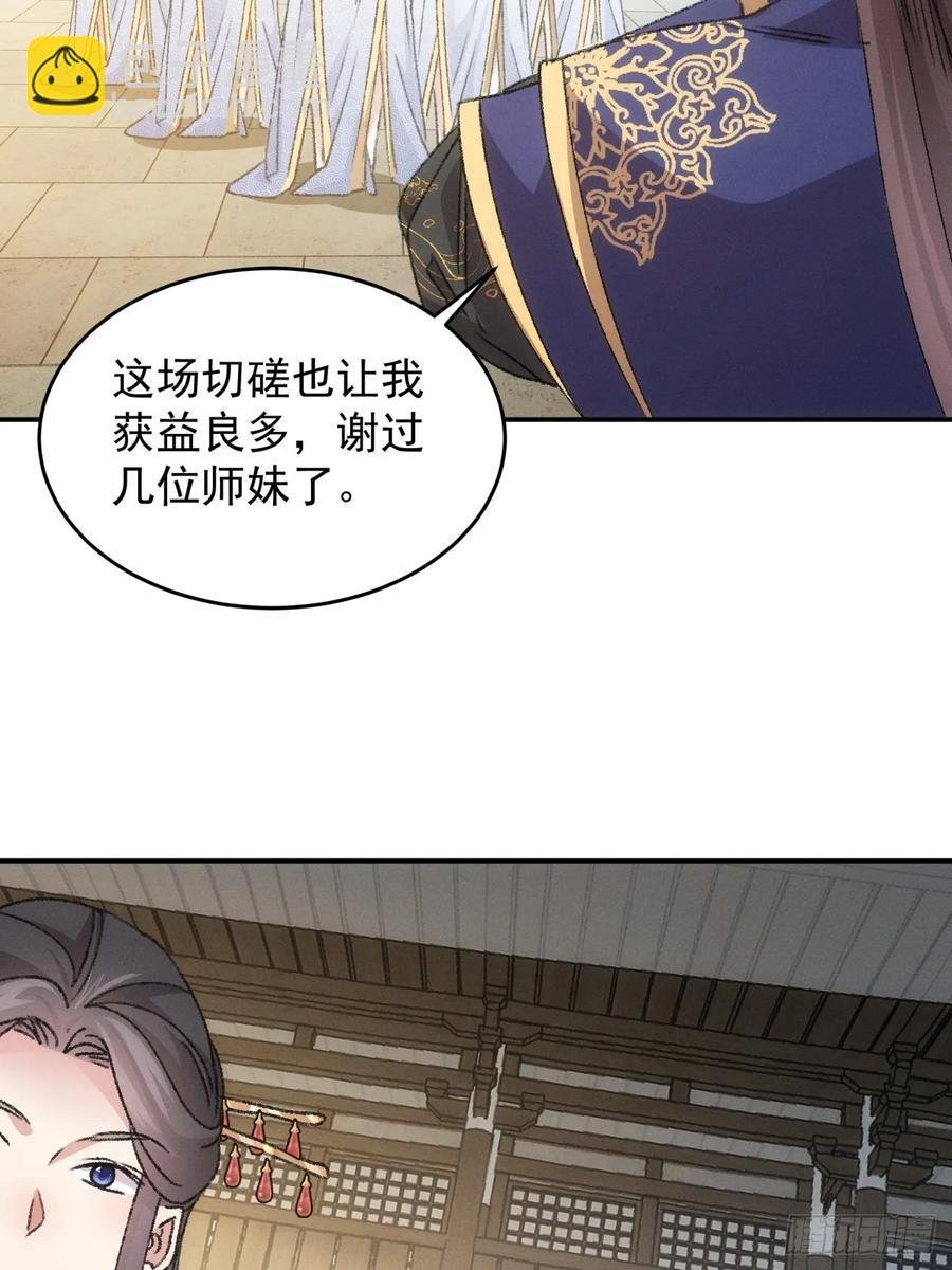 第160话：哪儿招惹他们了？