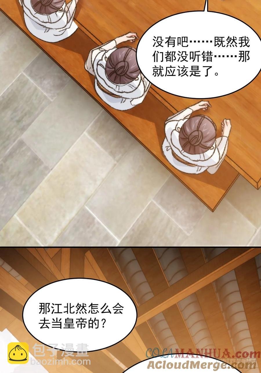 第161话：这就是家书吗？