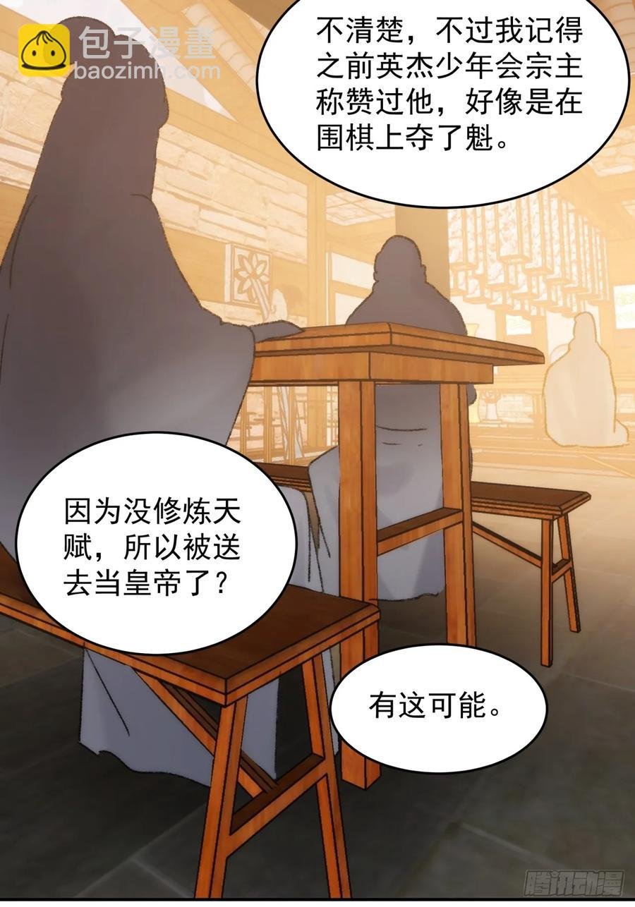 第161话：这就是家书吗？