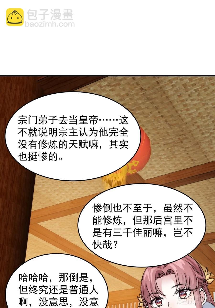 第161话：这就是家书吗？
