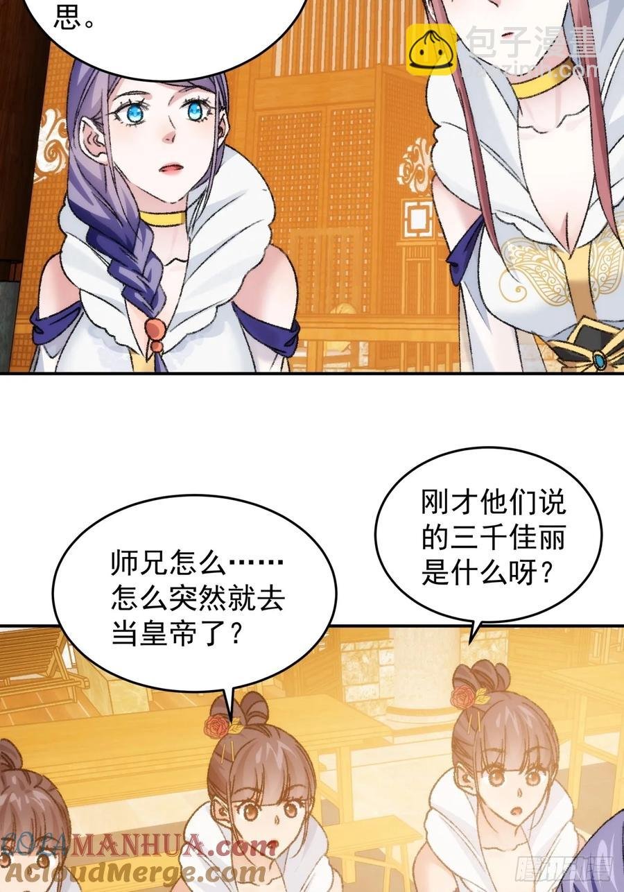 第161话：这就是家书吗？