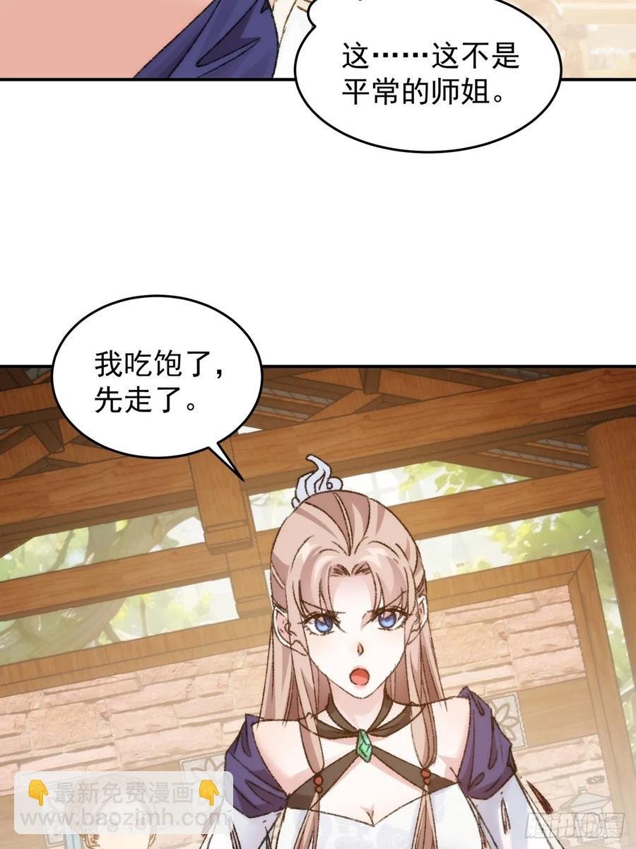 第161话：这就是家书吗？