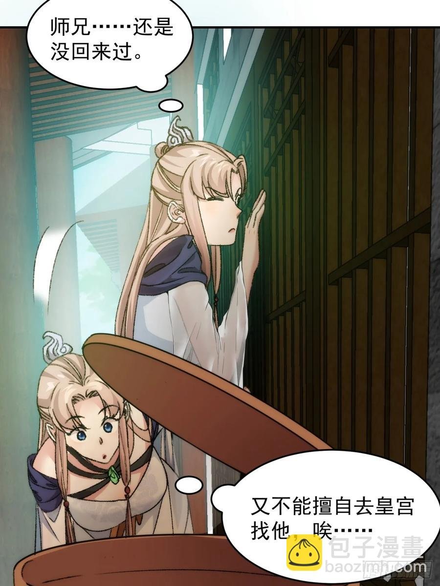 第161话：这就是家书吗？
