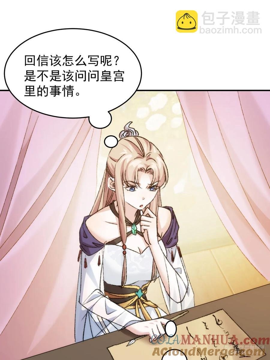 第161话：这就是家书吗？