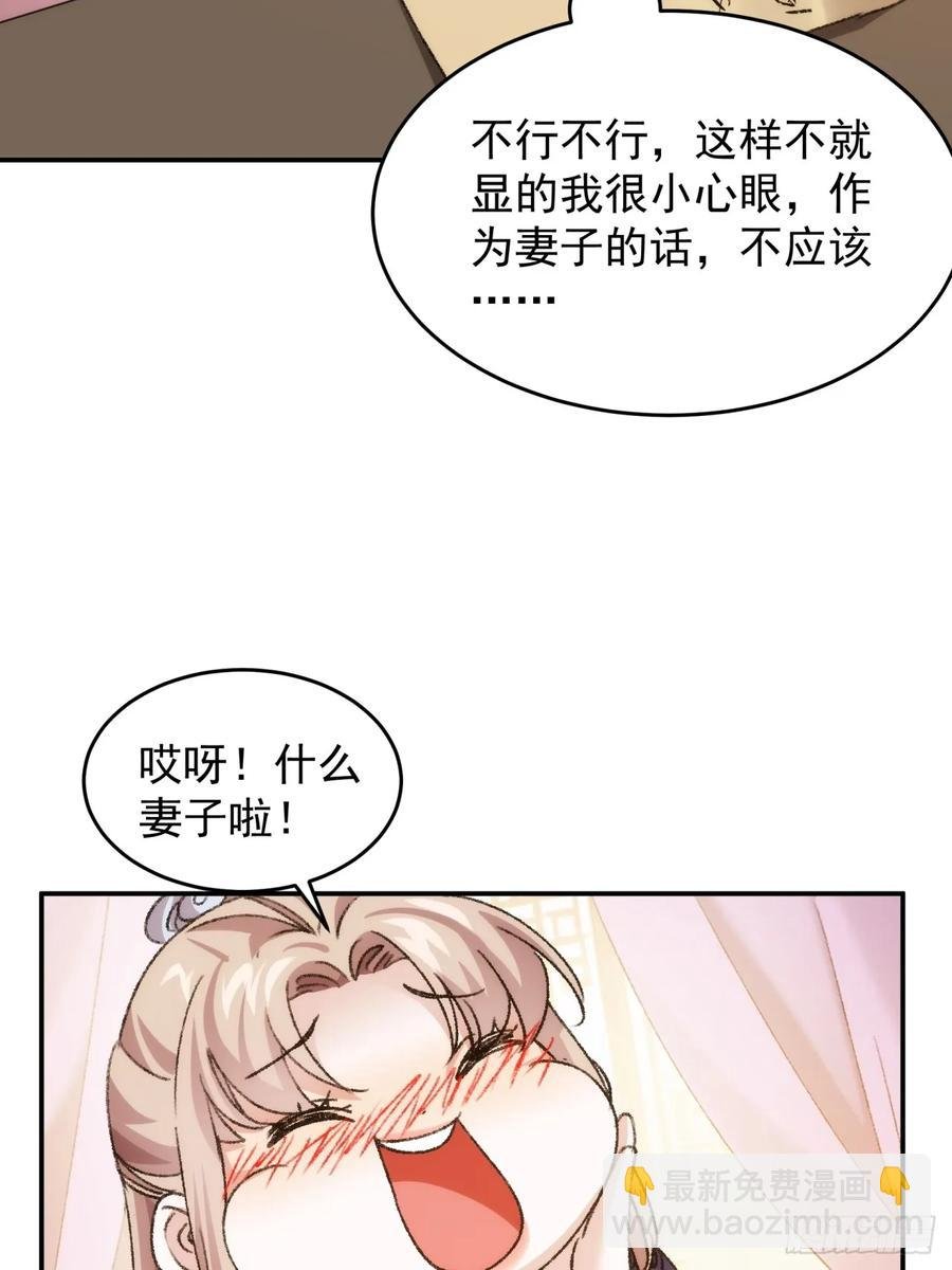 第161话：这就是家书吗？