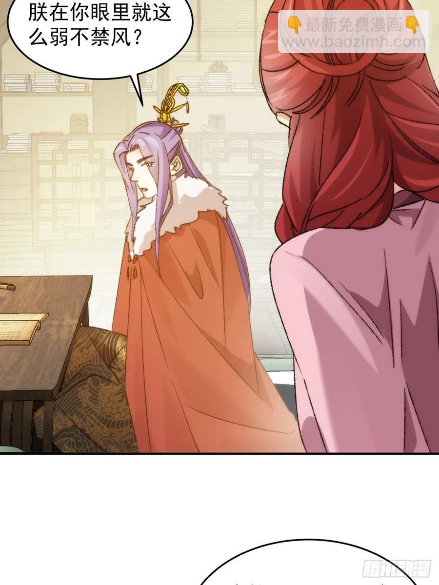 第161话：这就是家书吗？