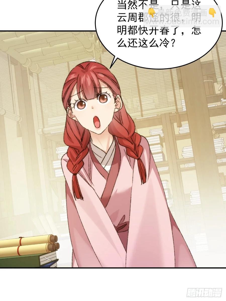 第161话：这就是家书吗？