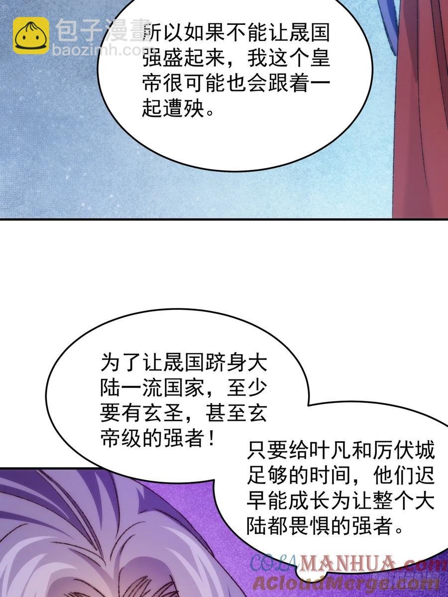 第161话：这就是家书吗？