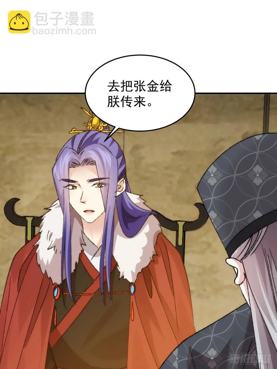 第161话：这就是家书吗？