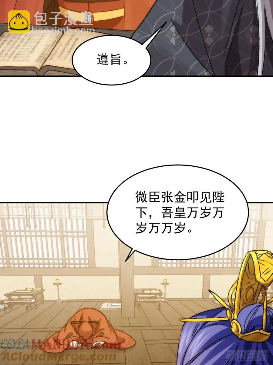第161话：这就是家书吗？